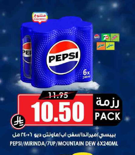 available at Prime Supermarket in KSA, Saudi Arabia, Saudi - Yanbu