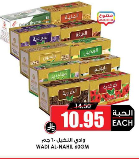 بهارات available at أسواق النخبة in مملكة العربية السعودية, السعودية, سعودية - محايل