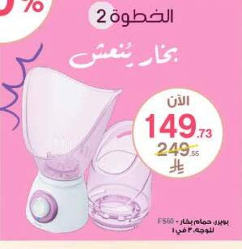 available at Al-Dawaa Pharmacy in KSA, Saudi Arabia, Saudi - Najran