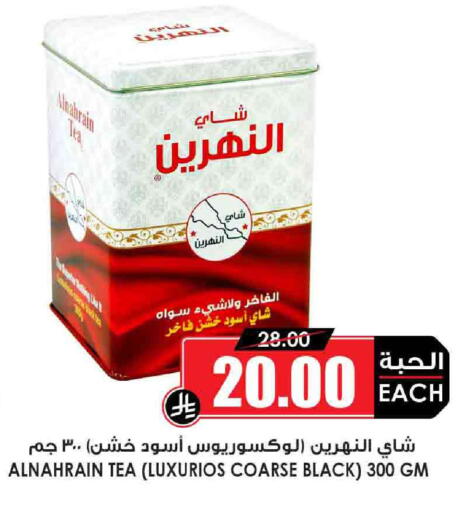 Tea Powder available at Prime Supermarket in KSA, Saudi Arabia, Saudi - Sakaka