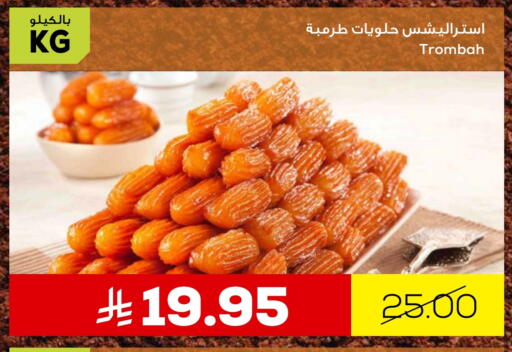 available at Astra Markets in KSA, Saudi Arabia, Saudi - Tabuk