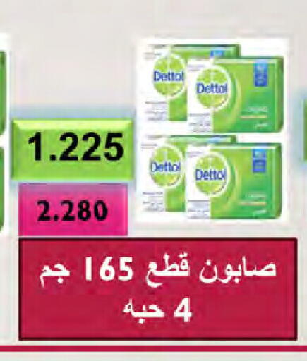 DETTOL available at  Al Naeem coop in Kuwait - Ahmadi Governorate