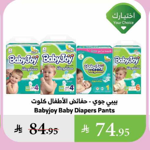 BABY JOY available at Al Raya in KSA, Saudi Arabia, Saudi - Al Qunfudhah