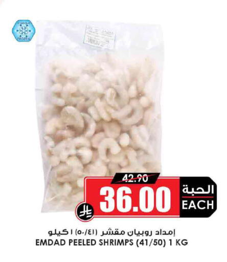 available at Prime Supermarket in KSA, Saudi Arabia, Saudi - Rafha