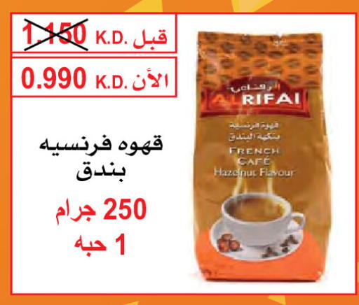Coffee available at  Al Naeem coop in Kuwait - Jahra Governorate
