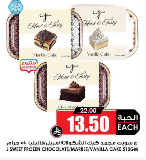 Vanilla available at Prime Supermarket in KSA, Saudi Arabia, Saudi - Bishah