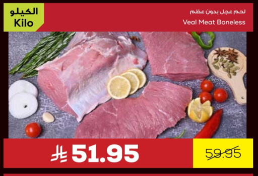 Veal available at Astra Markets in KSA, Saudi Arabia, Saudi - Tabuk
