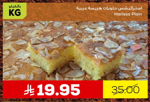 available at Astra Markets in KSA, Saudi Arabia, Saudi - Tabuk