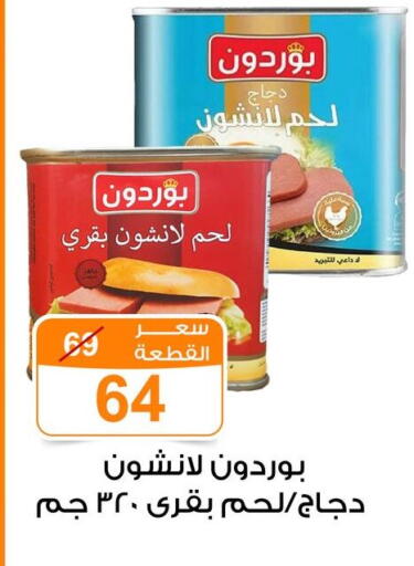 available at Gomla Market in Egypt - Cairo