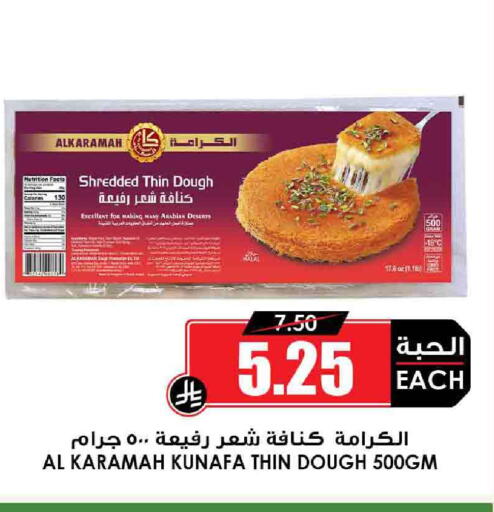 Date available at Prime Supermarket in KSA, Saudi Arabia, Saudi - Wadi ad Dawasir
