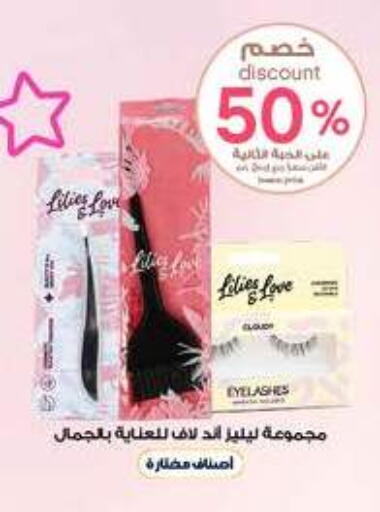 مواد تجميل in صيدليات الدواء, المملكة العربية السعودية Offers - المملكة العربية السعودية available at صيدليات الدواء in مملكة العربية السعودية, السعودية, سعودية - وادي الدواسر