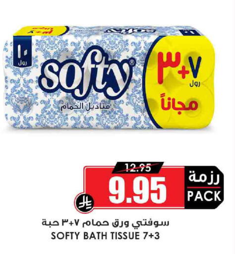 available at Prime Supermarket in KSA, Saudi Arabia, Saudi - Mahayil