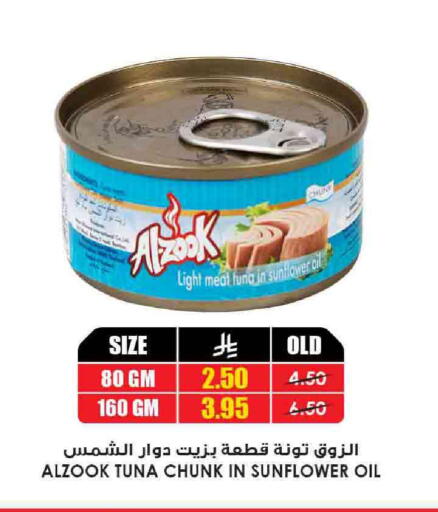 تونة - معلب available at أسواق النخبة in مملكة العربية السعودية, السعودية, سعودية - الخرج