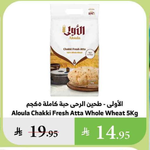 Flour & Baking Supplies in Al Raya, Saudi Arabia Offers - Saudi Arabia Wheat Flour available at Al Raya in KSA, Saudi Arabia, Saudi - Najran