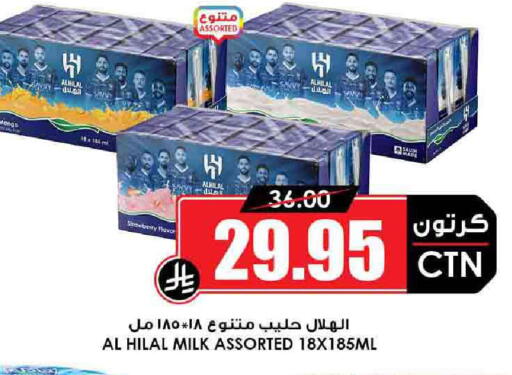 Flavoured Milk available at Prime Supermarket in KSA, Saudi Arabia, Saudi - Jazan