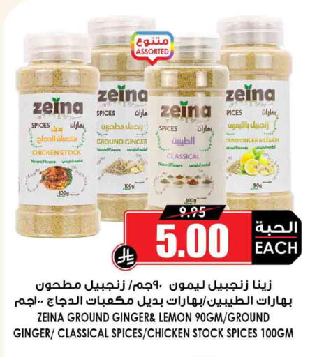 Spices available at Prime Supermarket in KSA, Saudi Arabia, Saudi - Dammam