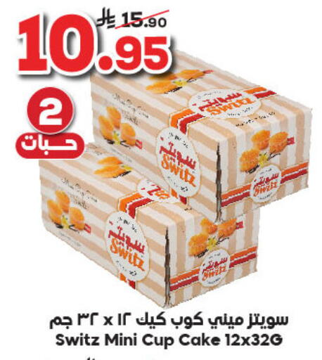 available at Dukan in KSA, Saudi Arabia, Saudi - Yanbu