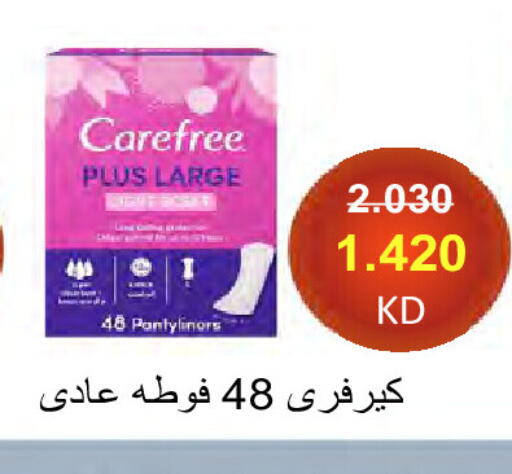Carefree available at  Al Naeem coop in Kuwait - Jahra Governorate