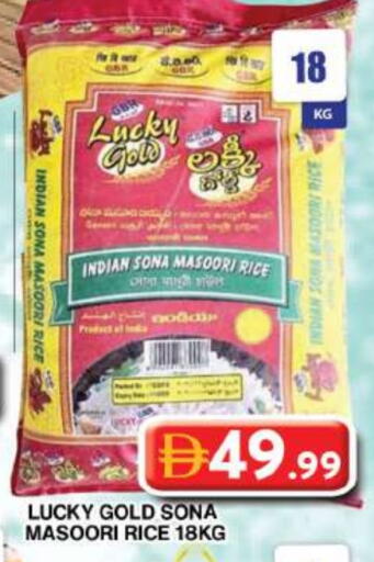 أرز in جراند هايبر ماركت, UAE Offers - الإمارات العربية المتحدة أرز ماسوري available at جراند هايبر ماركت in الإمارات العربية المتحدة , الامارات - دبي