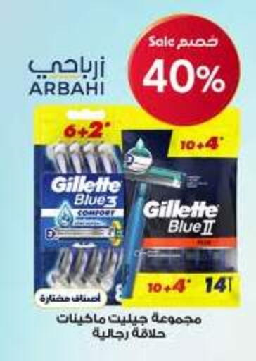 جيليت available at صيدليات الدواء in مملكة العربية السعودية, السعودية, سعودية - الزلفي
