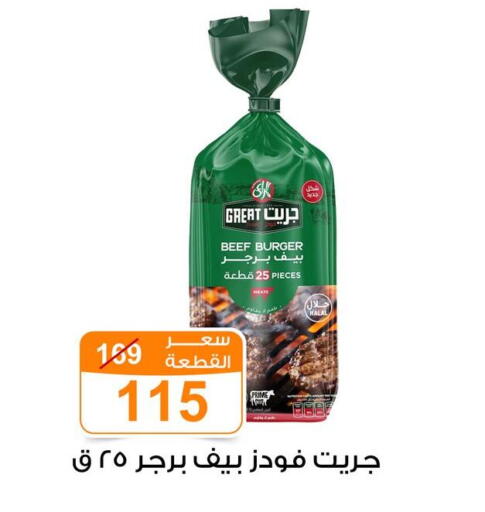 available at جملة ماركت in Egypt - القاهرة