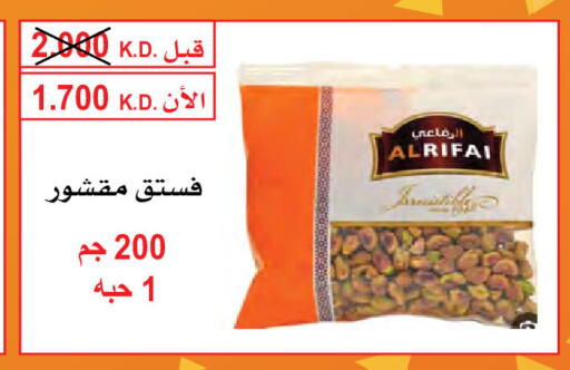 available at  Al Naeem coop in Kuwait - Kuwait City