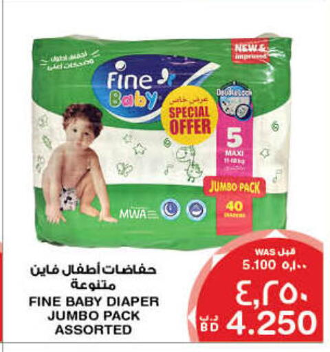 FINE BABY available at MegaMart & Macro Mart  in Bahrain