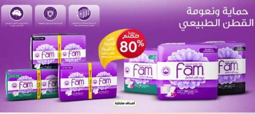 Feminine Hygiene in Al-Dawaa Pharmacy, Saudi Arabia Offers - Saudi Arabia FAM available at Al-Dawaa Pharmacy in KSA, Saudi Arabia, Saudi - Al Majmaah