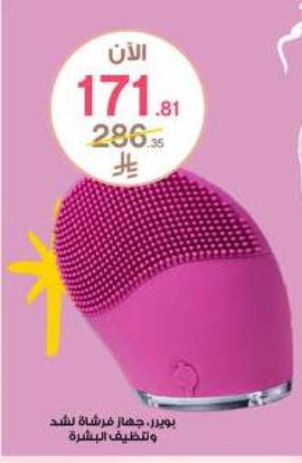 available at Al-Dawaa Pharmacy in KSA, Saudi Arabia, Saudi - Qatif