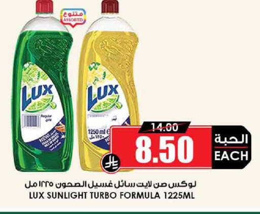 LUX available at Prime Supermarket in KSA, Saudi Arabia, Saudi - Al Bahah