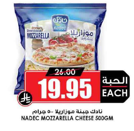 NADEC Mozzarella available at Prime Supermarket in KSA, Saudi Arabia, Saudi - Ar Rass
