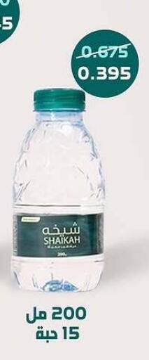 available at جمعية مدينة صباح الأحمد التعاونية in الكويت - محافظة الأحمدي