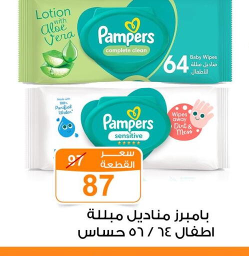 Pampers available at Gomla Market in Egypt - Cairo
