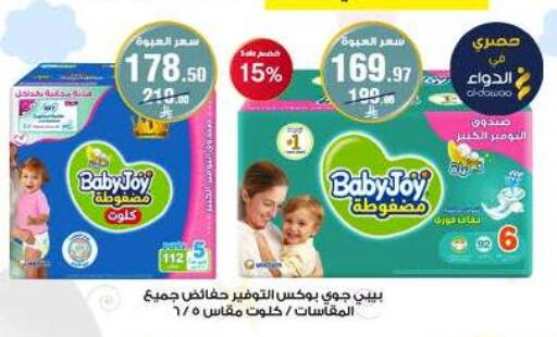available at Al-Dawaa Pharmacy in KSA, Saudi Arabia, Saudi - Qatif
