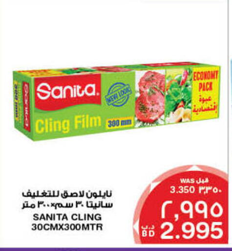SANITA Cling Film available at MegaMart & Macro Mart  in Bahrain