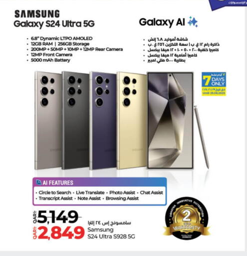 SAMSUNG S24 available at LuLu Hypermarket in Qatar - Al Wakra