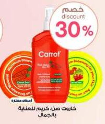 كريم للوجه available at صيدليات الدواء in مملكة العربية السعودية, السعودية, سعودية - رفحاء