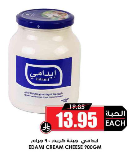 Cream Cheese available at Prime Supermarket in KSA, Saudi Arabia, Saudi - Al Majmaah