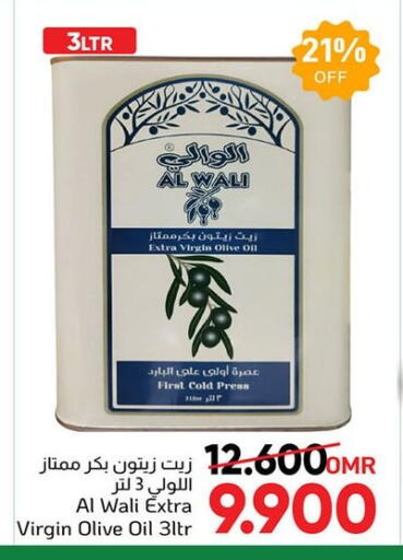 available at مركز العامري in عُمان - مسقط‎