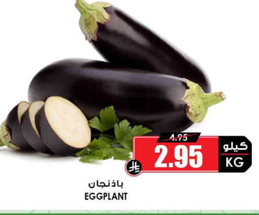 Eggplant available at Prime Supermarket in KSA, Saudi Arabia, Saudi - Rafha