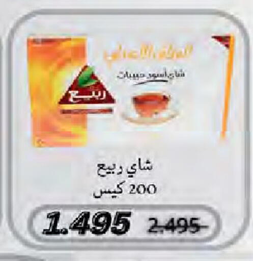 RABEA Tea Bags available at  Al Naeem coop in Kuwait - Kuwait City