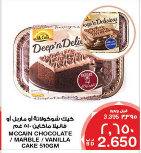 Vanilla available at MegaMart & Macro Mart  in Bahrain