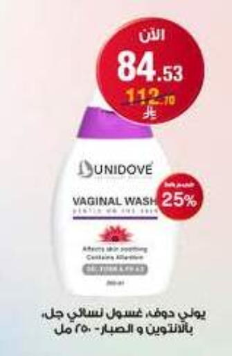 DOVE available at Al-Dawaa Pharmacy in KSA, Saudi Arabia, Saudi - Yanbu