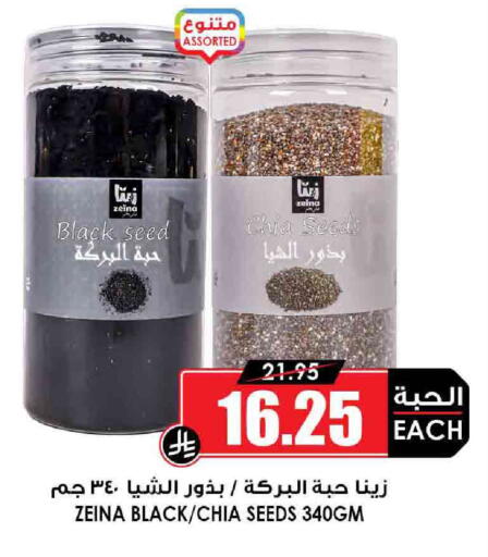 البقول، الفول والحبوب in أسواق النخبة, المملكة العربية السعودية Offers - المملكة العربية السعودية available at أسواق النخبة in مملكة العربية السعودية, السعودية, سعودية - رفحاء