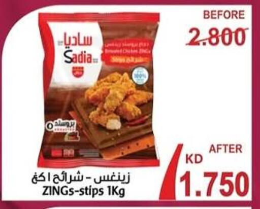 زيت الزنجبيل شرائح الدجاج available at جمعية مدينة صباح الأحمد التعاونية in الكويت - محافظة الجهراء