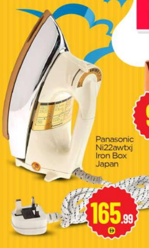 باناسونيك مكواة available at بيج مارت in الإمارات العربية المتحدة , الامارات - أبو ظبي