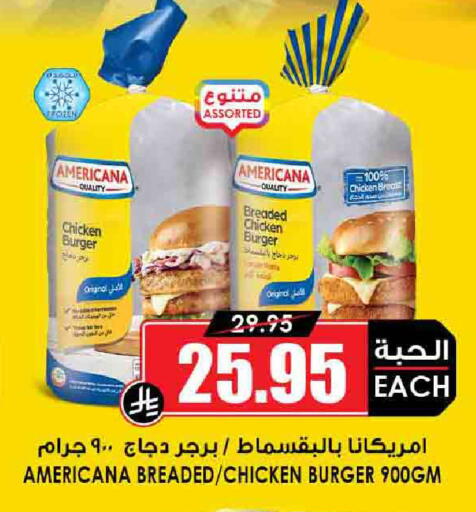AMERICANA available at Prime Supermarket in KSA, Saudi Arabia, Saudi - Mecca