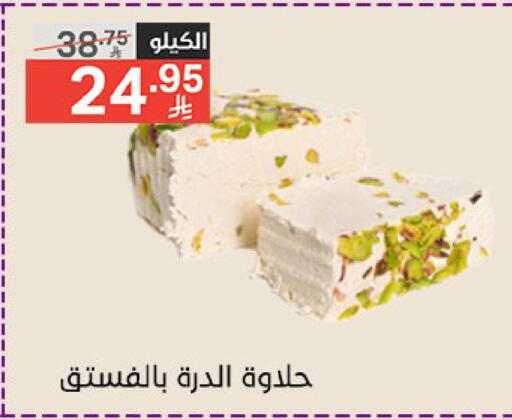 Tahina & Halawa available at Noori Supermarket in KSA, Saudi Arabia, Saudi - Jeddah
