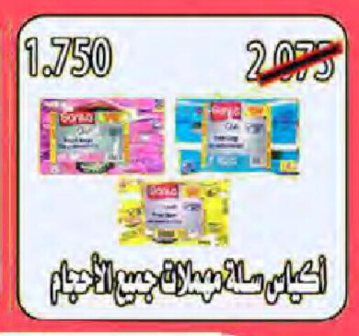 available at جمعية النعيم التعاونية in الكويت - مدينة الكويت