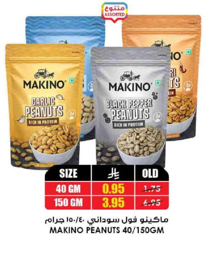 Garlic Pepper available at أسواق النخبة in مملكة العربية السعودية, السعودية, سعودية - عنيزة